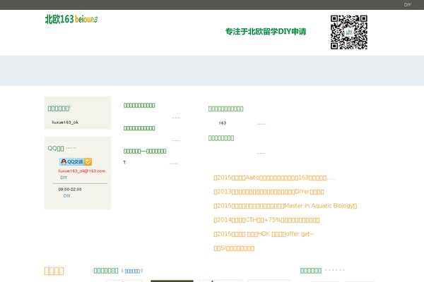 beiou163.com site used Douban