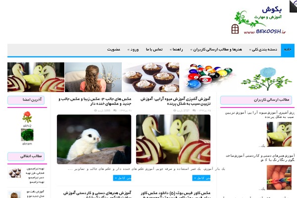 Site using Author Avatars List plugin