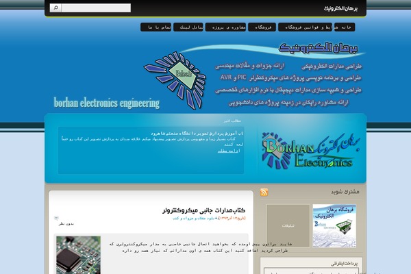 It Blogs theme site design template sample