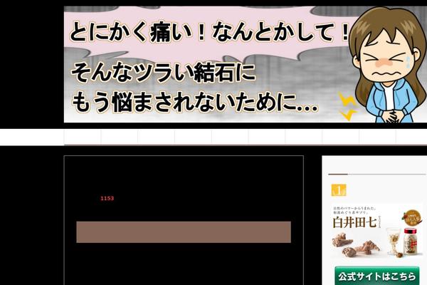Site using Asynchronous Javascript plugin