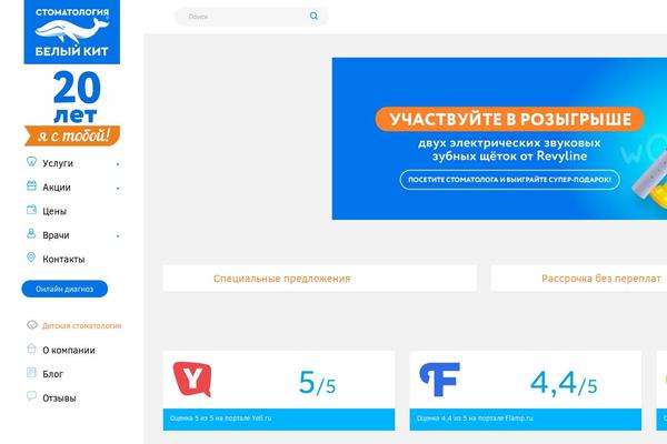 Site using Couponwheel plugin