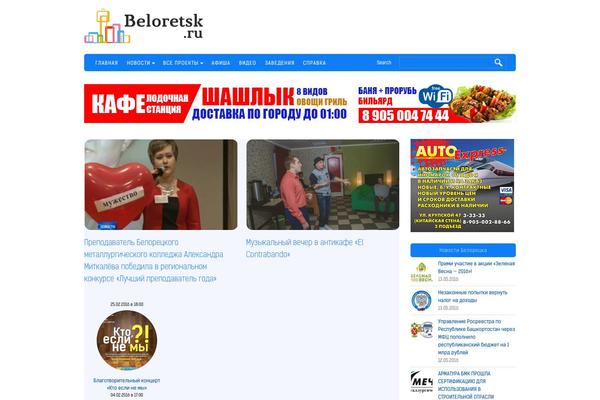 beloretsk.ru site used Ampersand