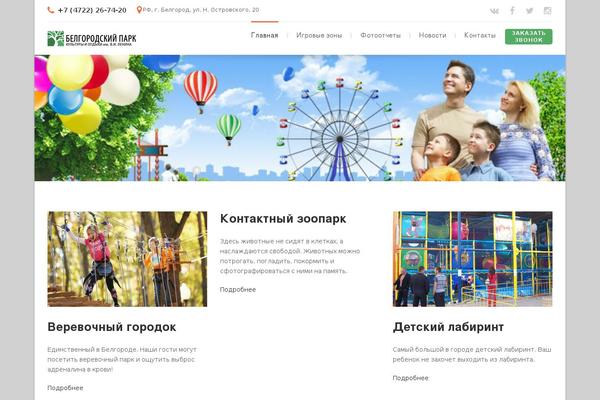 belpark.ru site used Perfecti