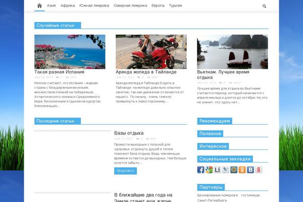 Site using AviaSales поиск авиабилетов plugin