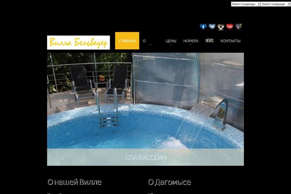 belveder-sochi.ru site used Theme1764