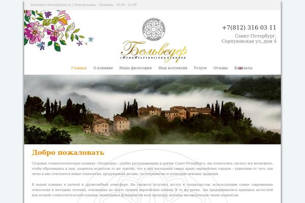 Site using WP Email Capture plugin