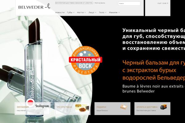 belweder.ru site used Room09