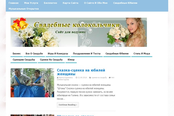 MesoColumn theme site design template sample
