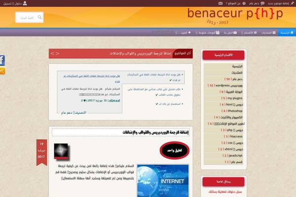 Site using news ticker benaceur plugin