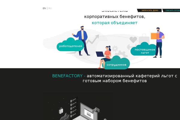 benefactory.ru site used Benefactory