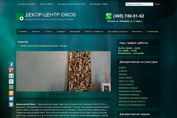 Site using WordPress File Monitor plugin
