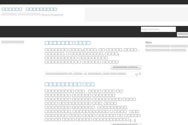 bengalibangladeshi.com site used Home2