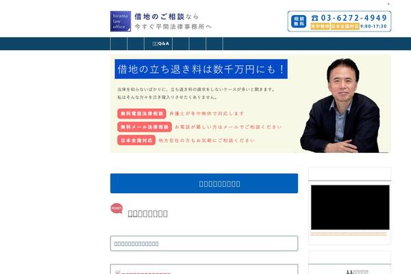 bengoshi-shakchi.com site used Keni61_wp_corp_131030