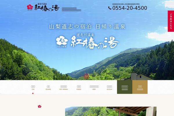 benitubakinoyu.com site used Tsubaki