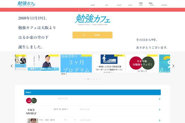 benkyo-cafe-osaka.com site used Switch_tcd063