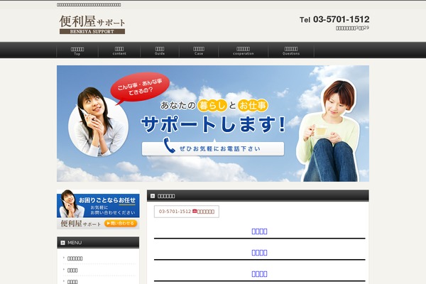 benriya-s.com site used Akn02-0501