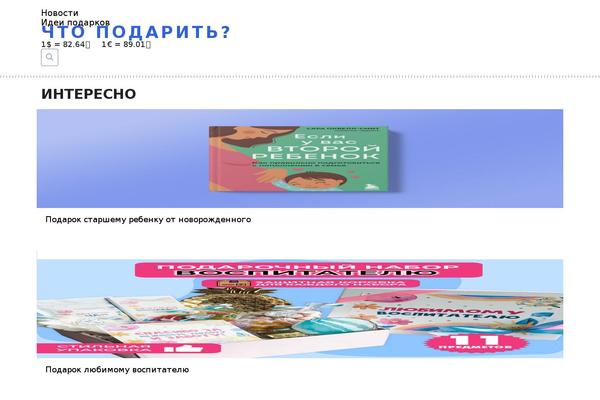 Site using Download-scroll plugin