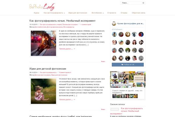 Site using VKontakte API plugin
