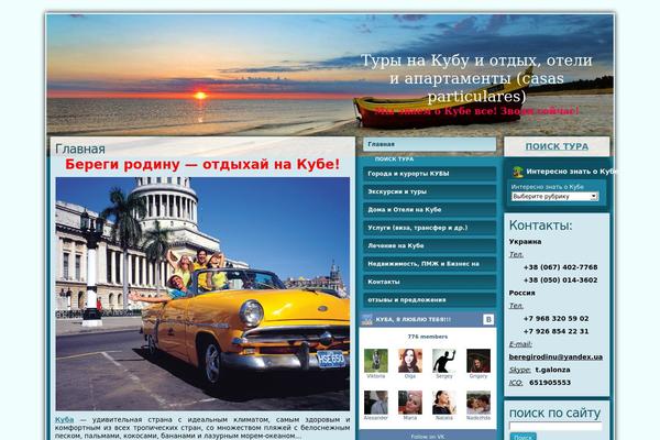 beregirodinu.com site used Dream_island