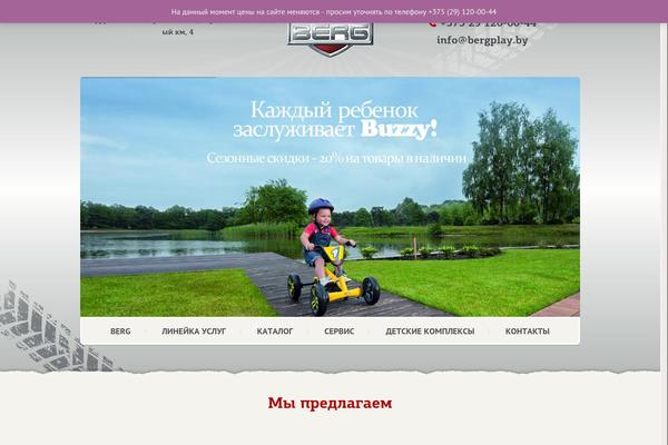 bergplay.by site used Bergplay