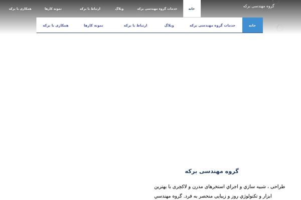 Site using Wp-shamsi plugin