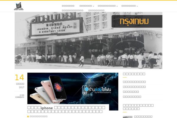 Site using Scroll Up plugin