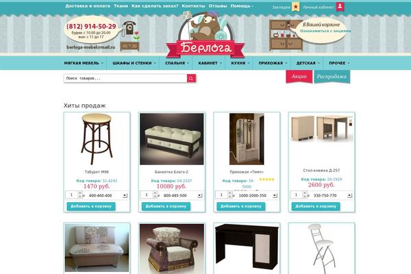 Site using Saphali Woocommerce Russian plugin