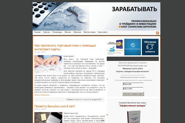 bernuhov.com site used Bwdec