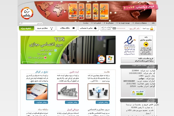 Site using Wp-shamsi plugin
