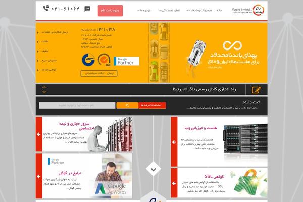 Bertina theme websites examples