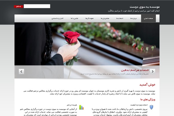 QuickHost theme site design template sample