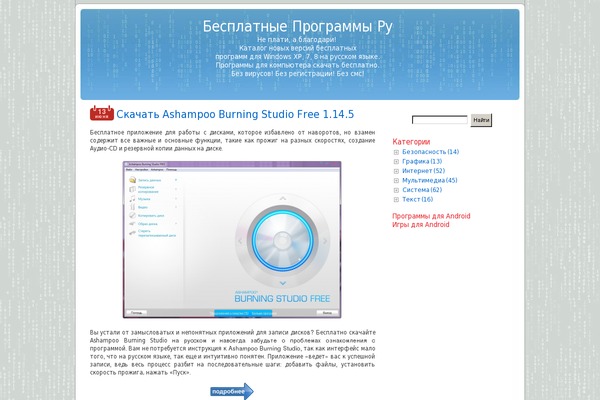 besplatnyeprogrammy.ru site used Bpru