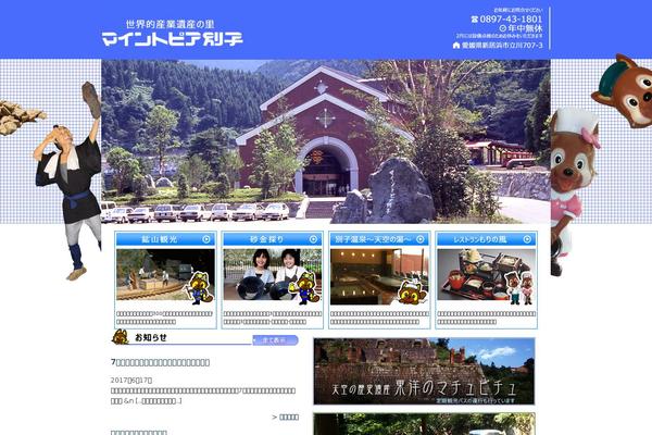 Site using WP Simple Booking Calendar plugin