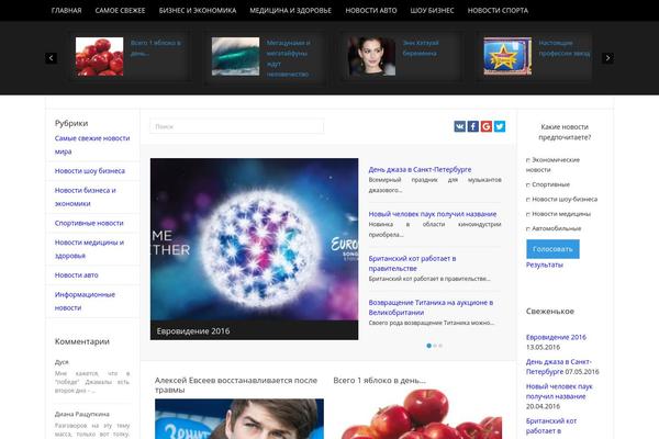 News theme site design template sample