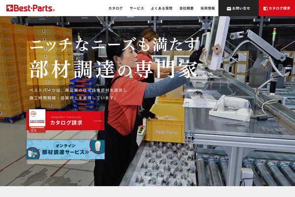 best-parts.jp site used Infact-core