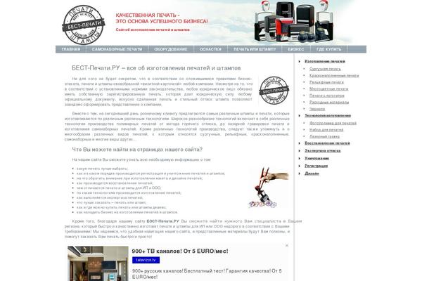 Site using Related Posts for WordPress plugin