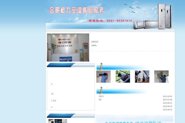 best-servicer.com site used Gree