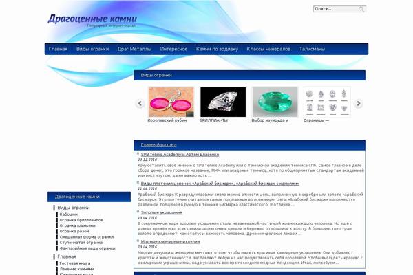 Site using WordPress Content Slide plugin