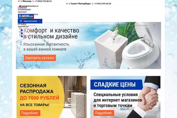 WoodMart theme site design template sample