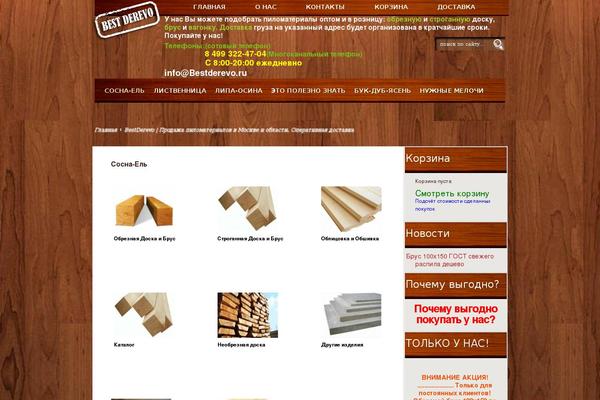 Site using Wp-visualpagination plugin