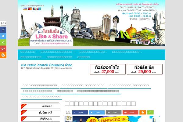 Site using Td-subscription plugin
