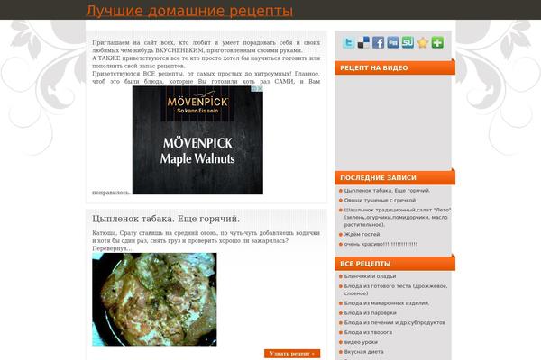 Irecipes theme site design template sample