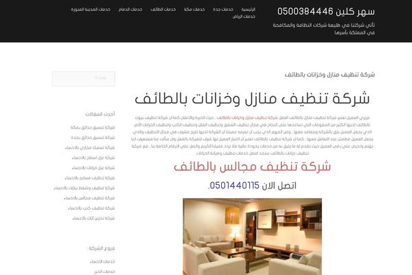 Sydney theme site design template sample