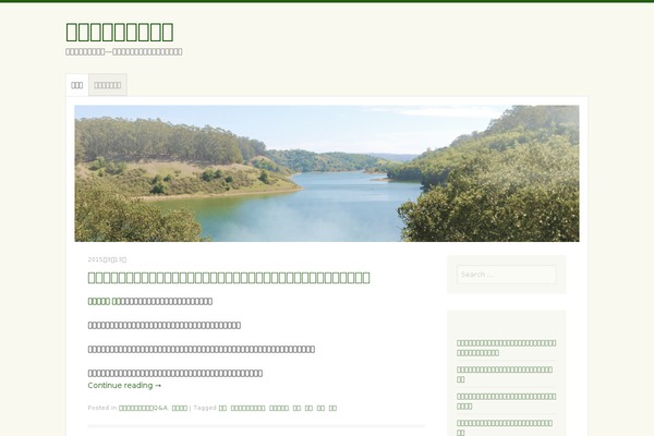 Misty Lake theme site design template sample