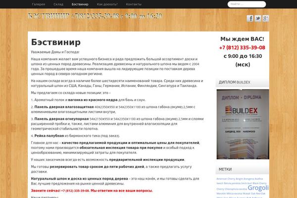 Neuro theme site design template sample