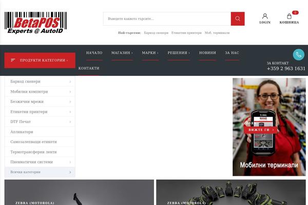 Site using Fami-sales-popup plugin