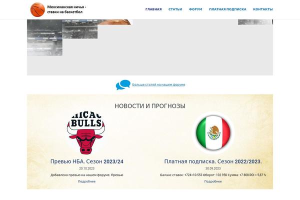 betboys.ru site used Lombardist