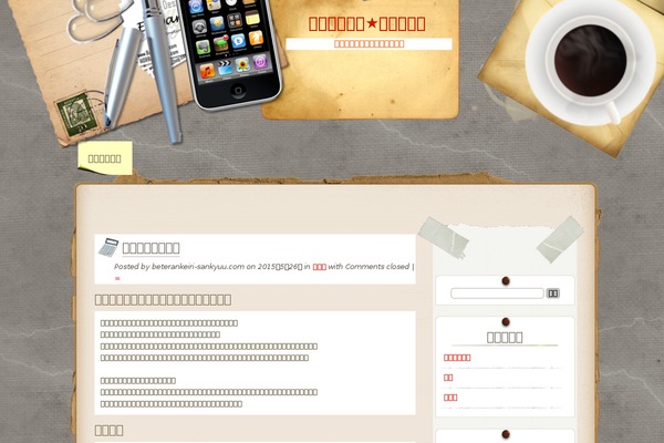 Desk Mess Mirrored theme site design template sample