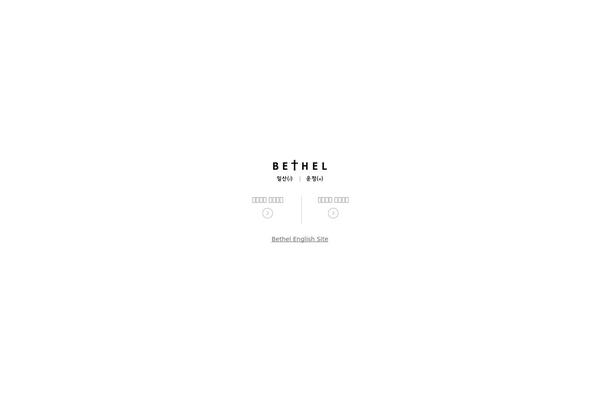 bethel.or.kr site used Blade-child
