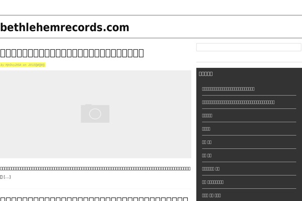bethlehemrecords.com site used Lustrous